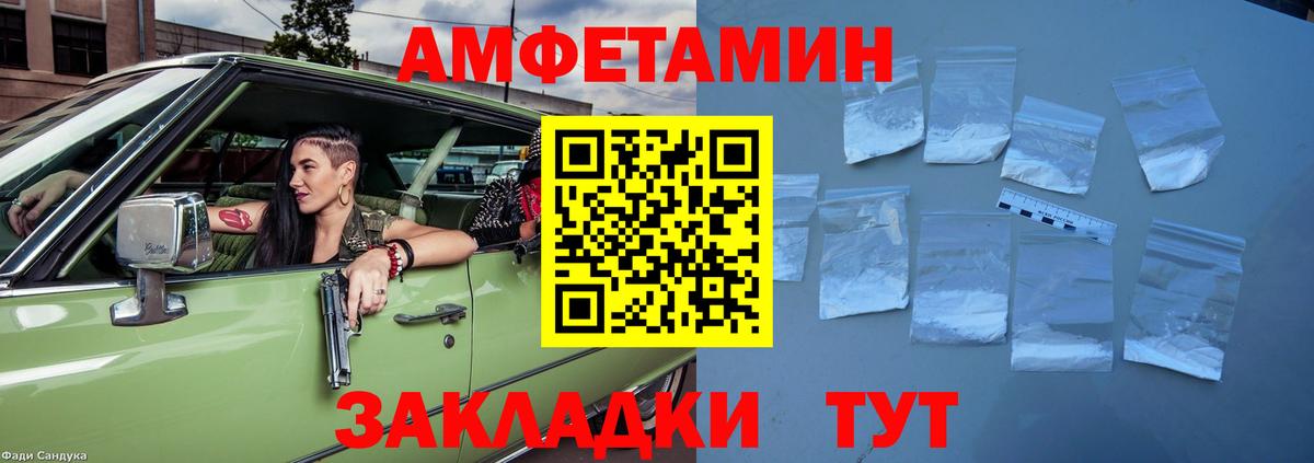 АМФЕТАМИН VHQ  Вход с VPN  АМФЕТАМИН  Кузнецк 