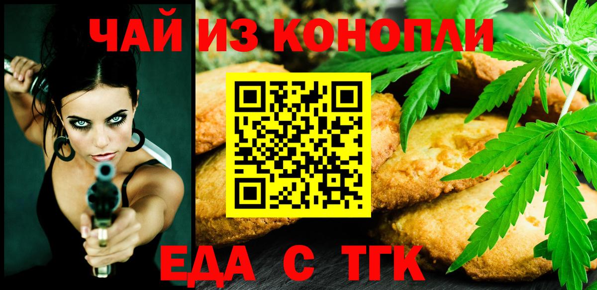 Кузнецк  Canna-Cookies марихуана  Вход с VPN 