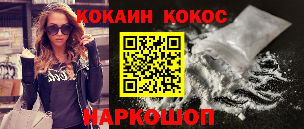 Cocaine Эквадор Кузнецк
