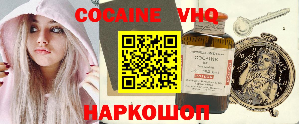 Cocaine  КОКАИН Перу  Вход с VPN  Кузнецк  COCAIN Columbia 