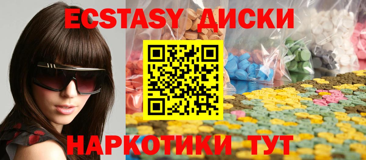Ecstasy  ОМГ ОМГ зеркало  Кузнецк  ЭКСТАЗИ диски  Вход с VPN 