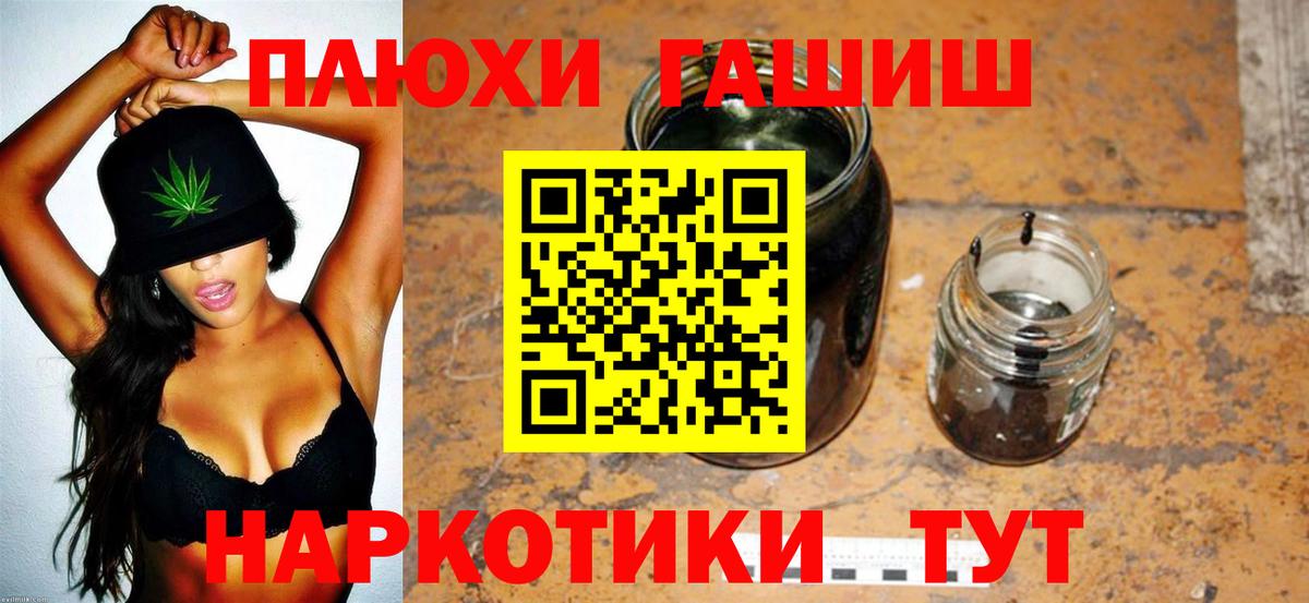 ГАШИШ AMNESIA HAZE  купить  цена  Кузнецк  Гашиш хэш  Вход с VPN 