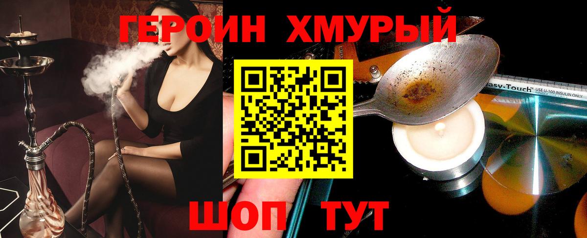 Героин гречка  Героин  Кузнецк  Вход с VPN 