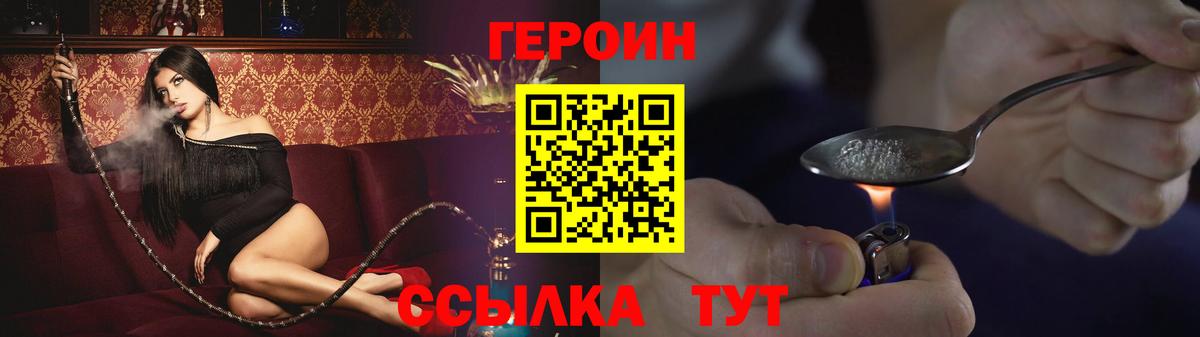Героин VHQ Кузнецк