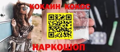 бутик Ангарск