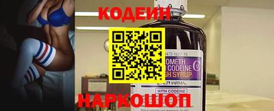 бутик Ангарск
