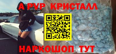 бутик Ангарск