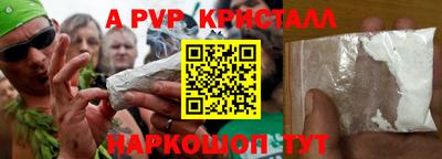 бутик Ангарск