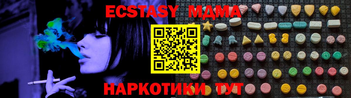Кузнецк  МДМА молли  Вход с VPN  MDMA VHQ 