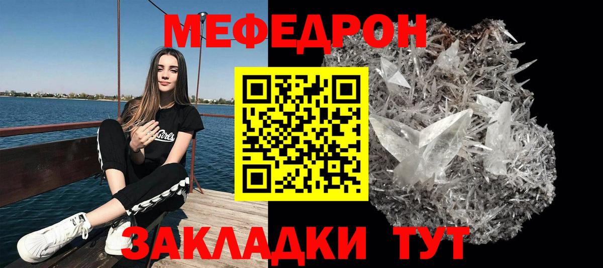 Мефедрон  Мефедрон  Кузнецк  Вход с VPN  Мефедрон mephedrone  Меф мука 