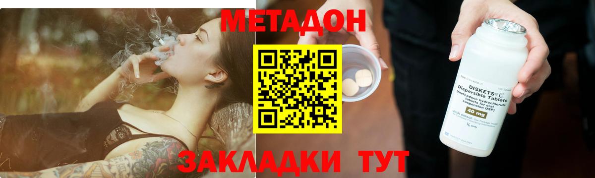 Метадон VHQ  Вход с VPN  mega ссылки  Кузнецк 