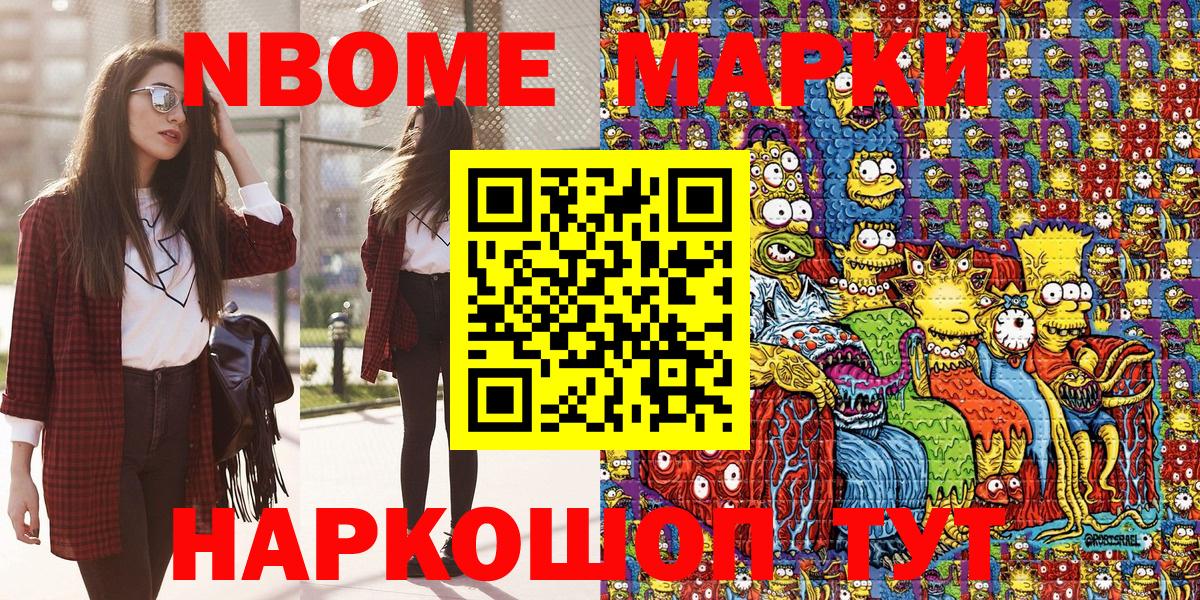 Кузнецк  Наркотические марки 1,5мг  Вход с VPN 