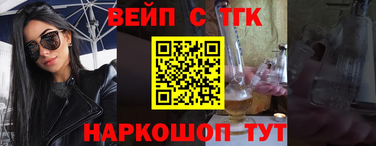 Кузнецк  как найти закладки  Вход с VPN  Дистиллят ТГК вейп  ТГК вейп 