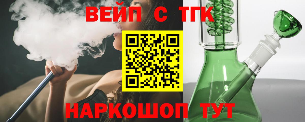 Дистиллят ТГК вейп Кузнецк